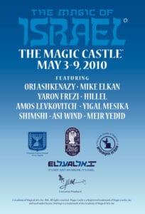 השתתפות בטירה הקסומה שנת 2010 עש ירון זיגי
